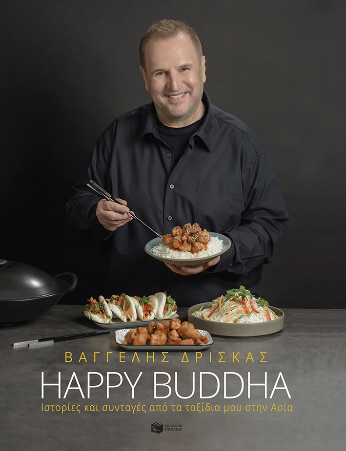 Happy Buddha.         