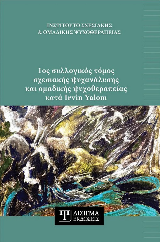 1         Irvin Yalom