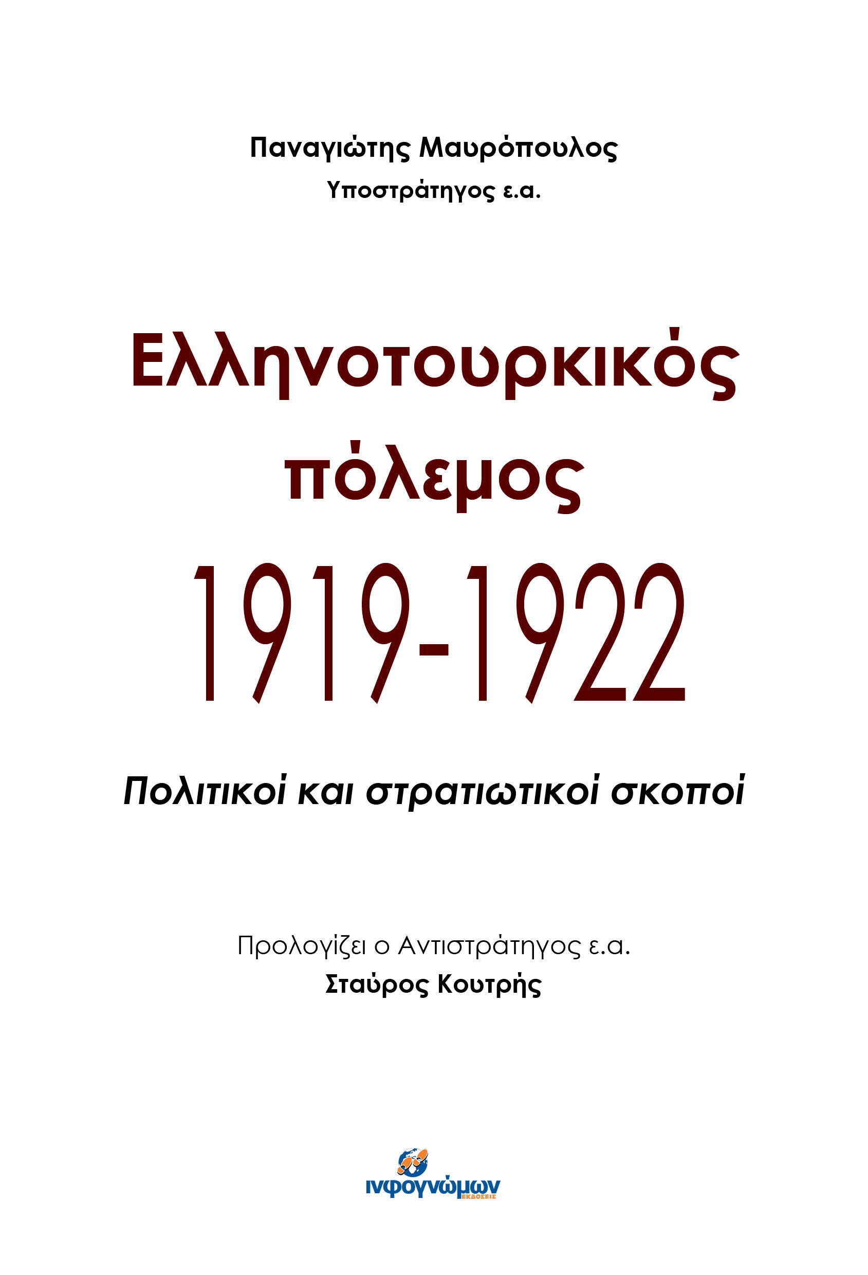   1919-1922