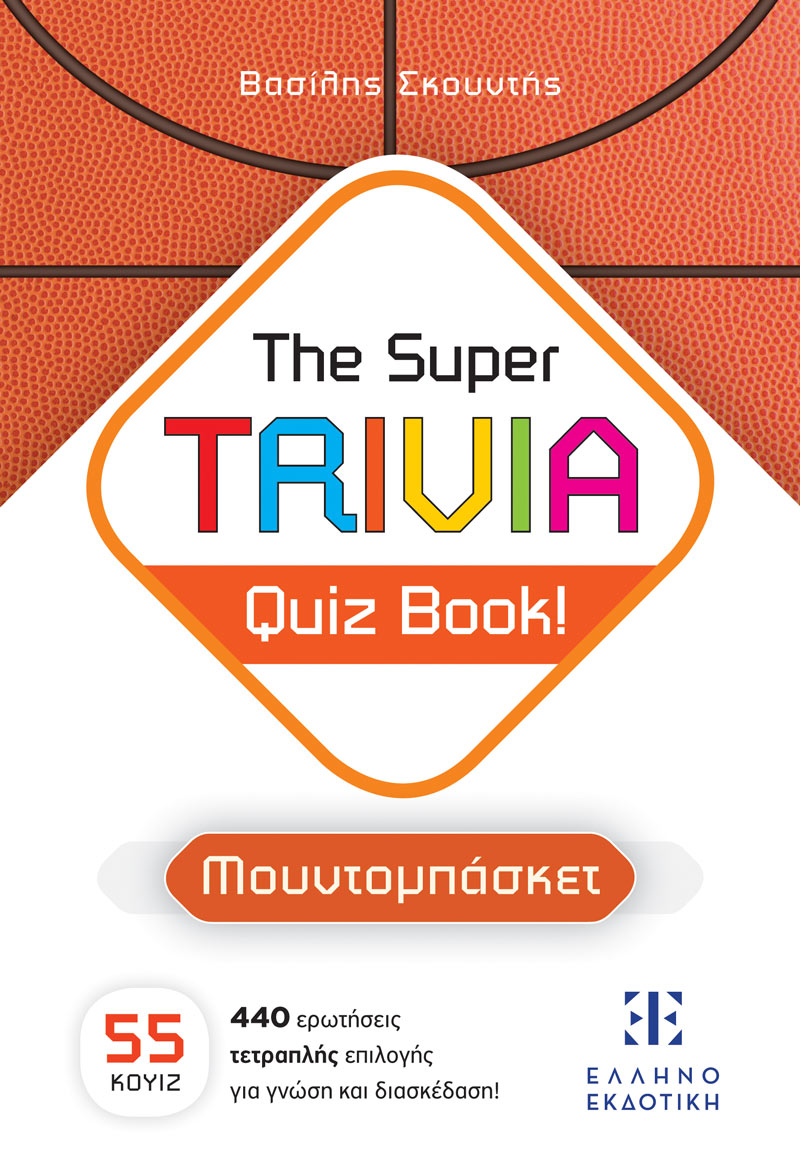 The Super TRIVIA Quiz Book! - 