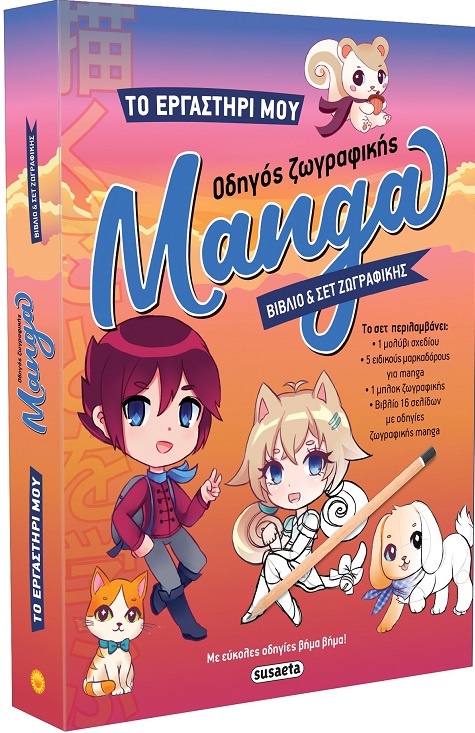   :   manga