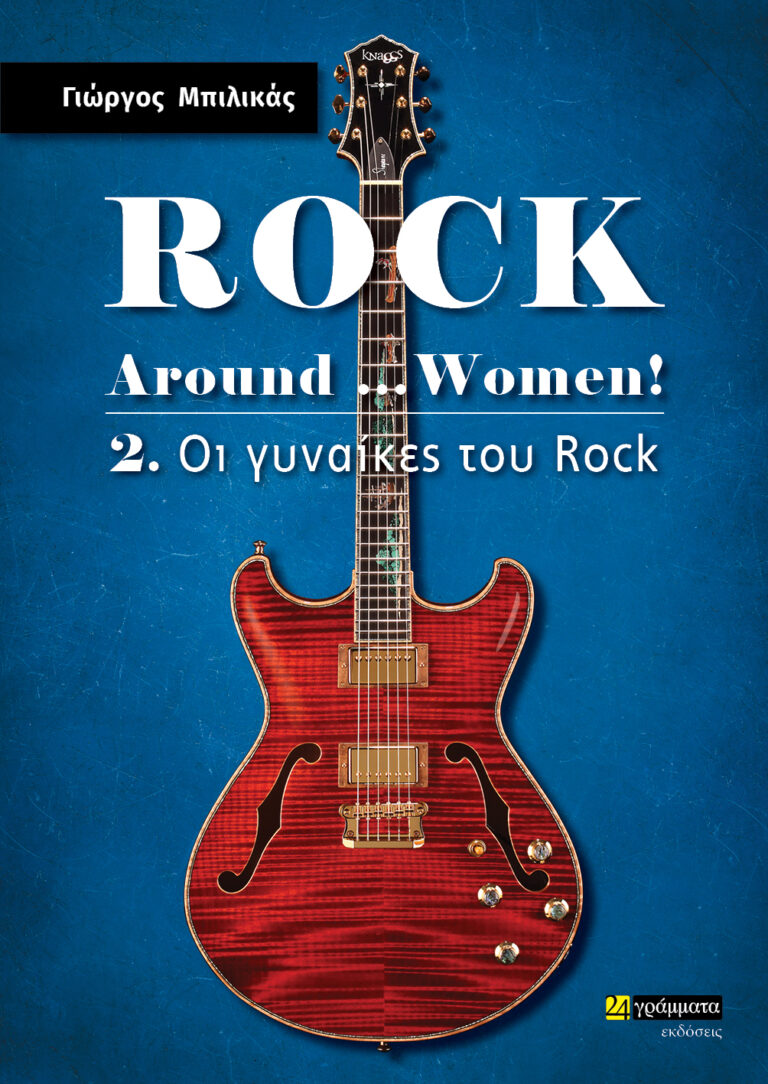 Rock around women!