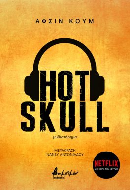 Hot skull