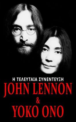 John Lennon & Yoko Ono:   