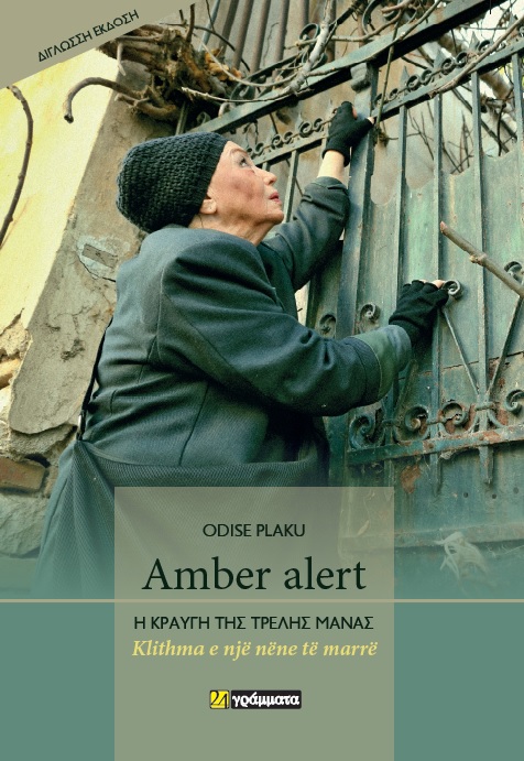 Amber alert.     