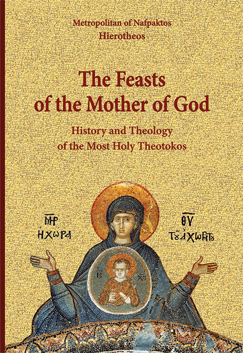 The feasts of the Mother of God