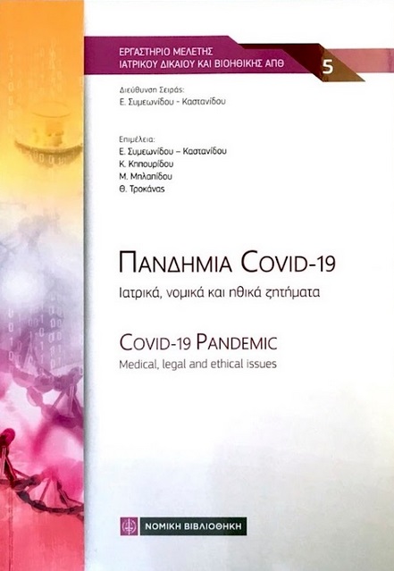  Covid-19: ,    