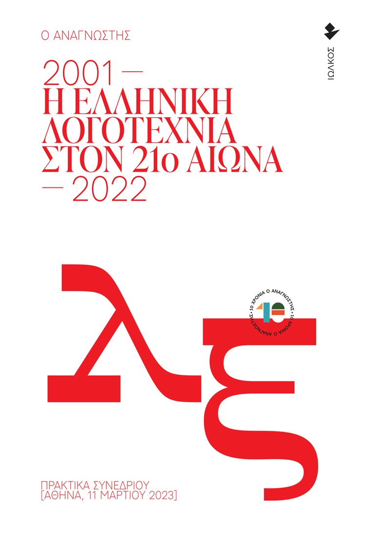     21 . 2001-2022