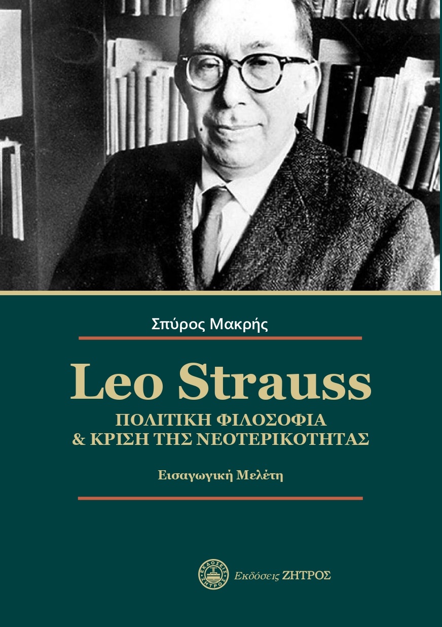 Leo Strauss.   &   