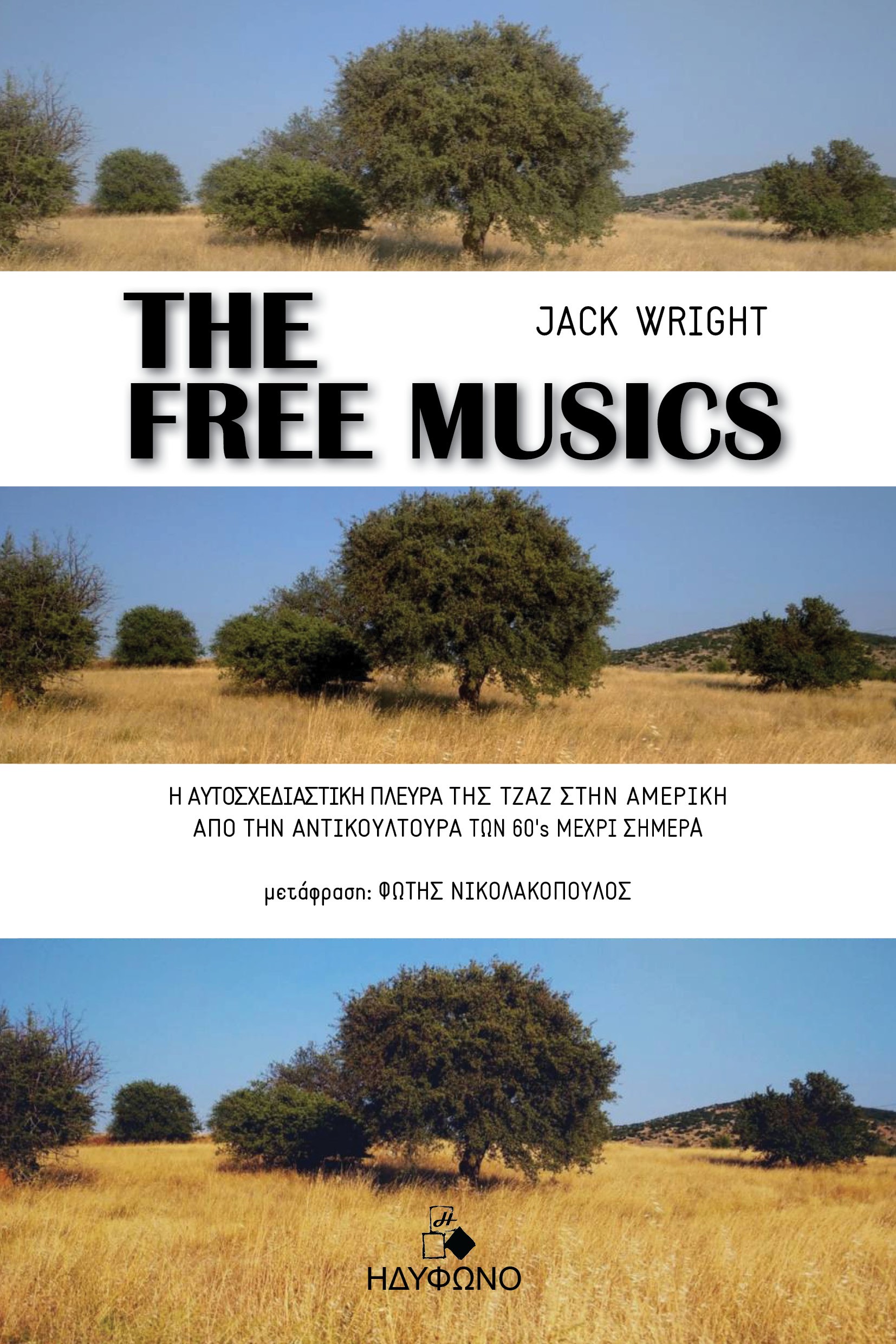 The free musics