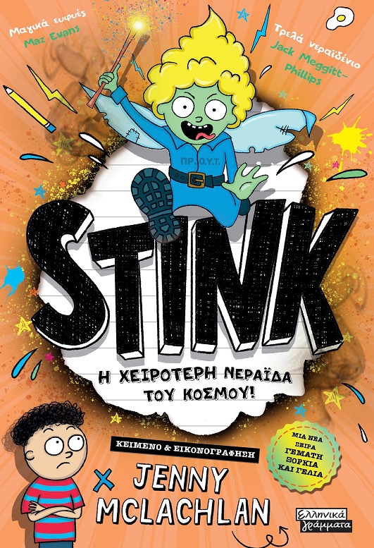 Stink!     