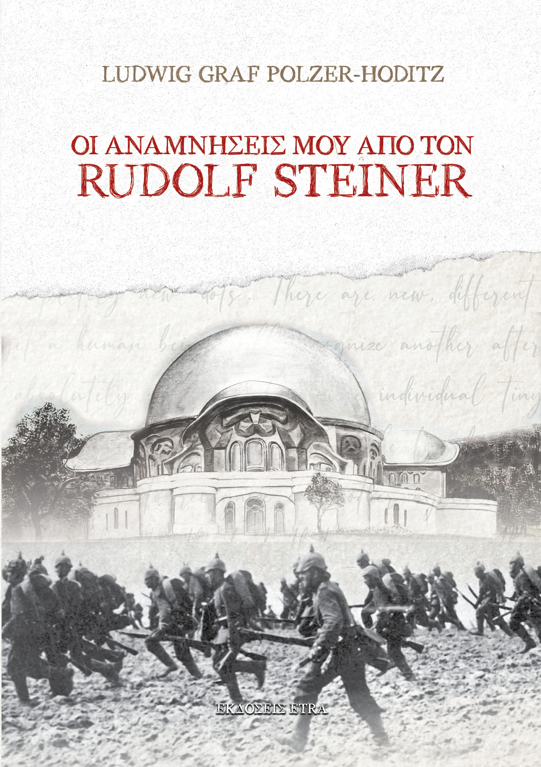      Rudolf Steiner
